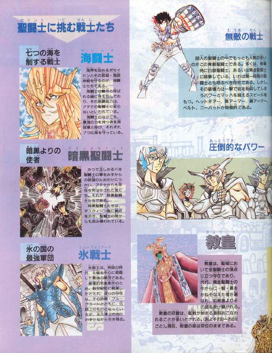 Otaku Gallery  / Art Books / Saint Seiya - Cosmo Special / cosmo15.jpg